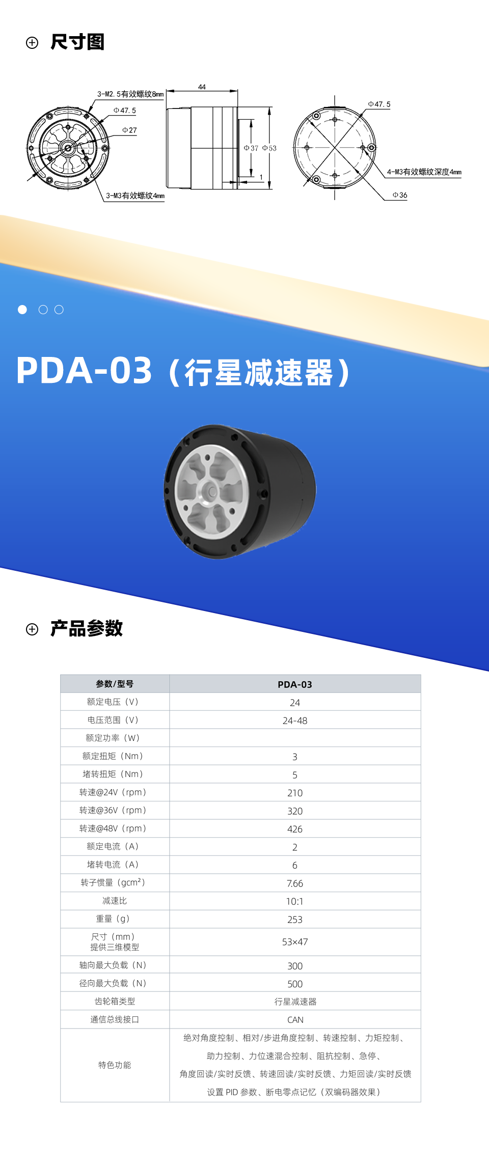 PDA-03.png