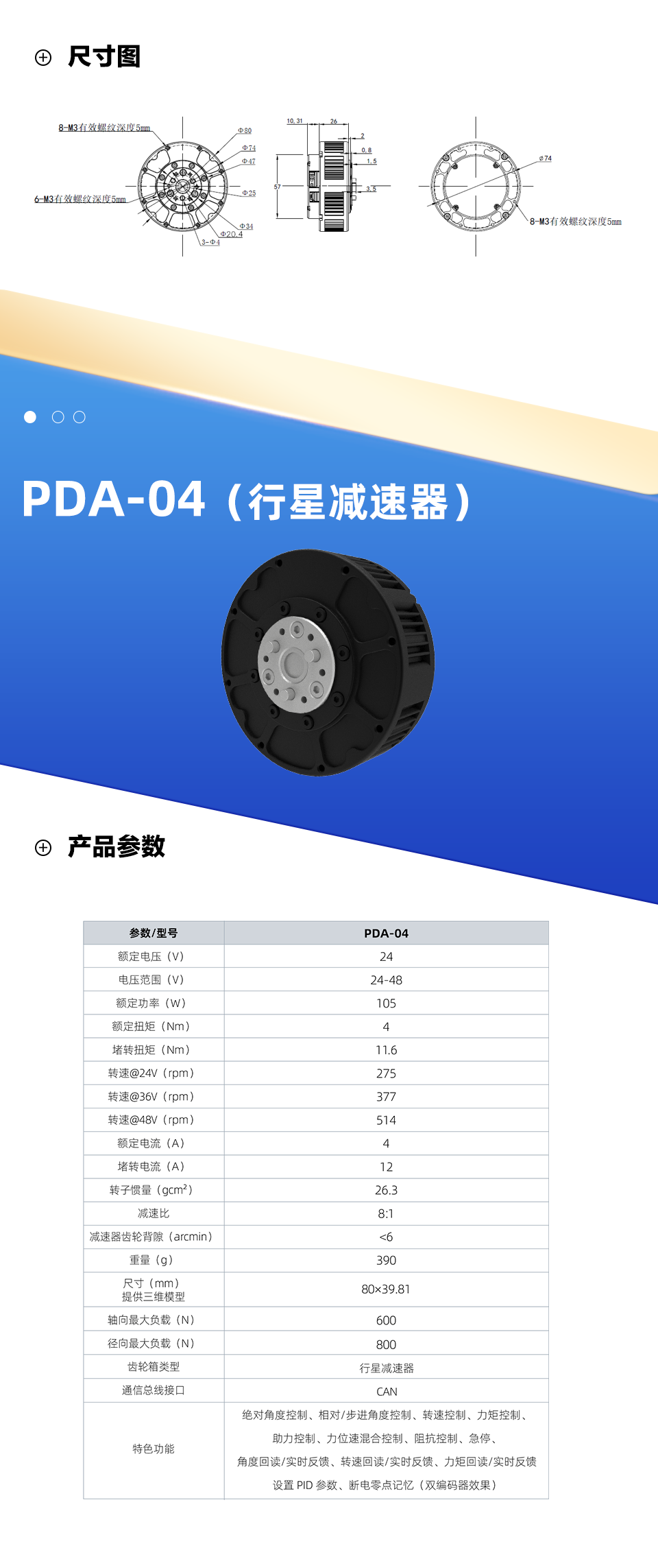 PDA-04.png
