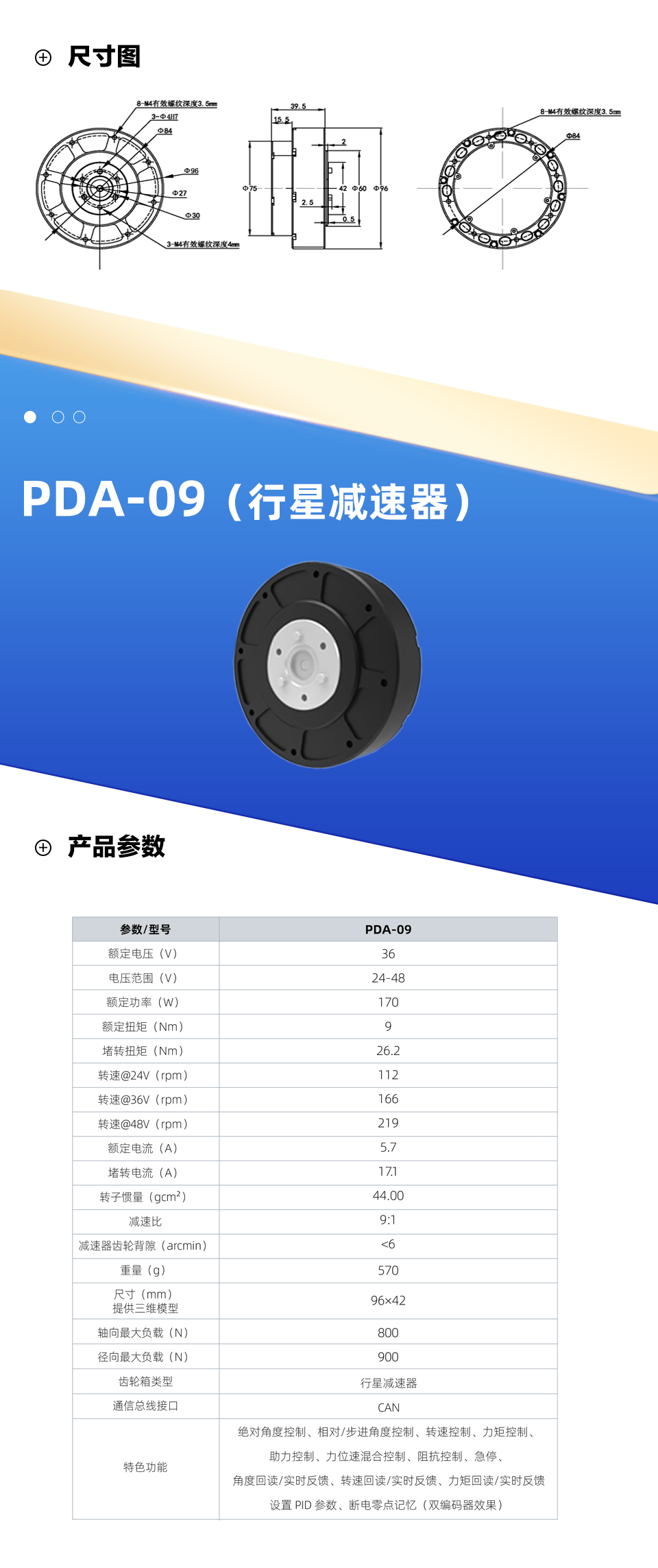 PDA-09.png