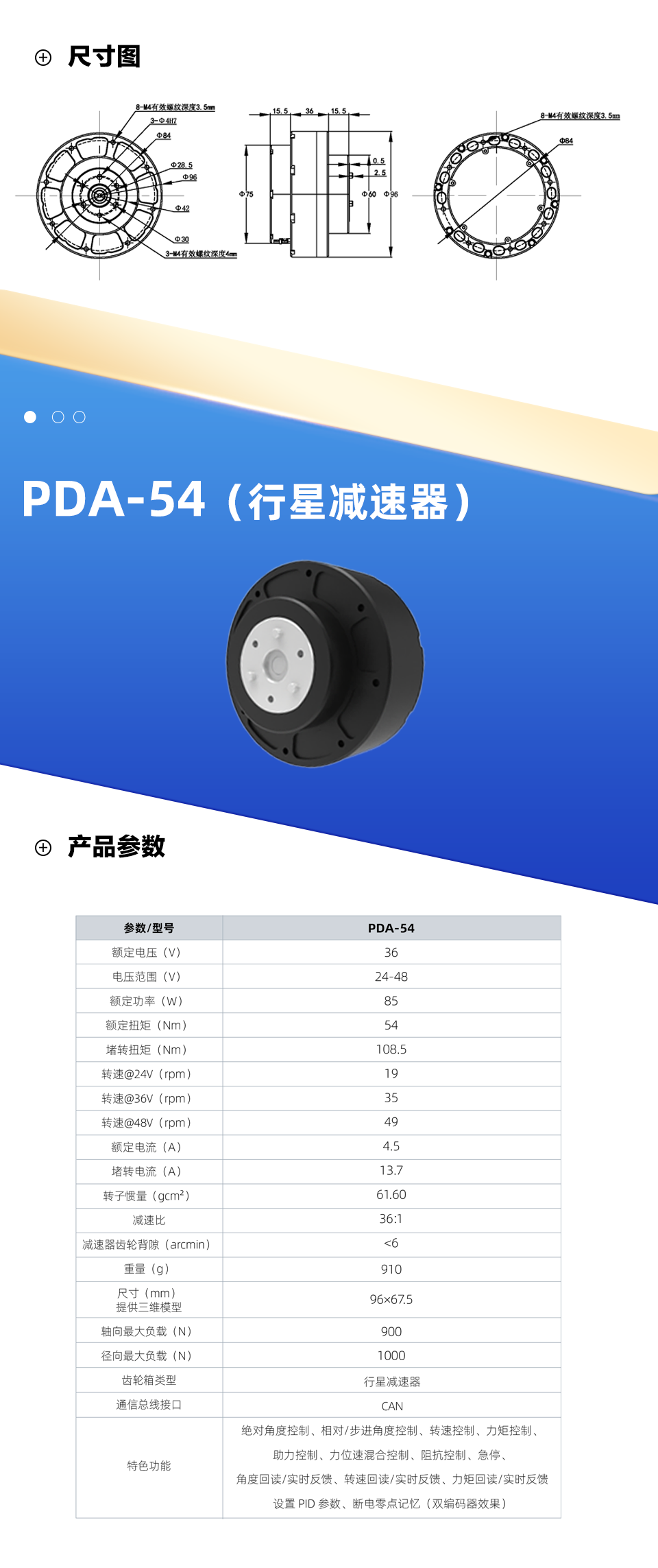 PDA-54.png