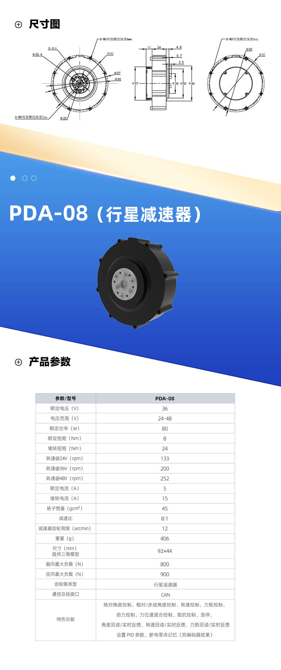 PDA-08.png
