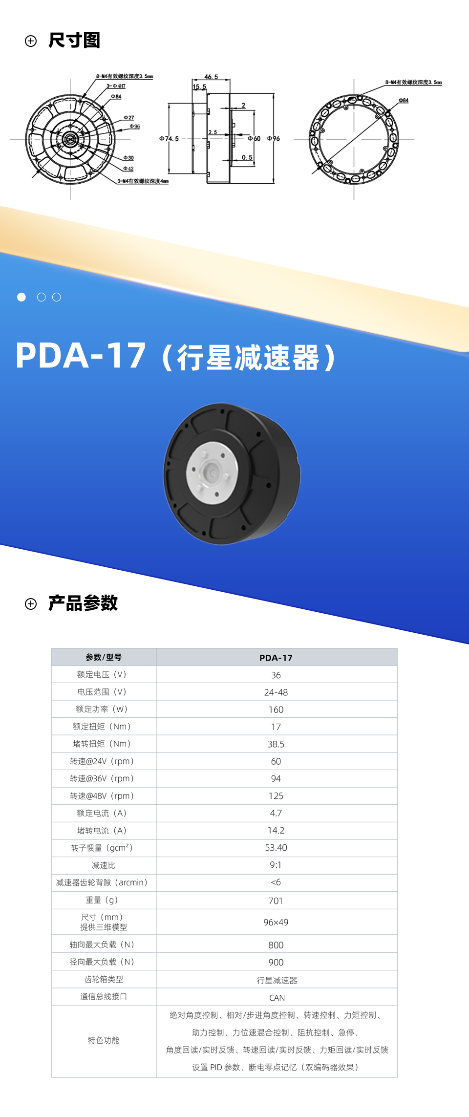 PDA-17.png